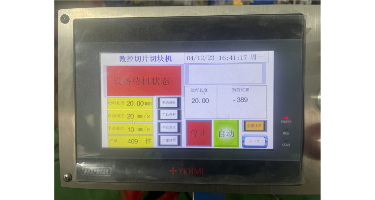上海全自动切块机价位