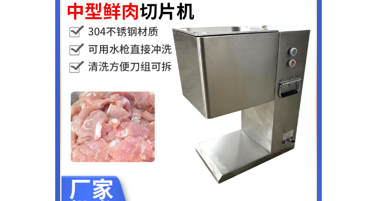 上海肉食切块机哪家好,切块机