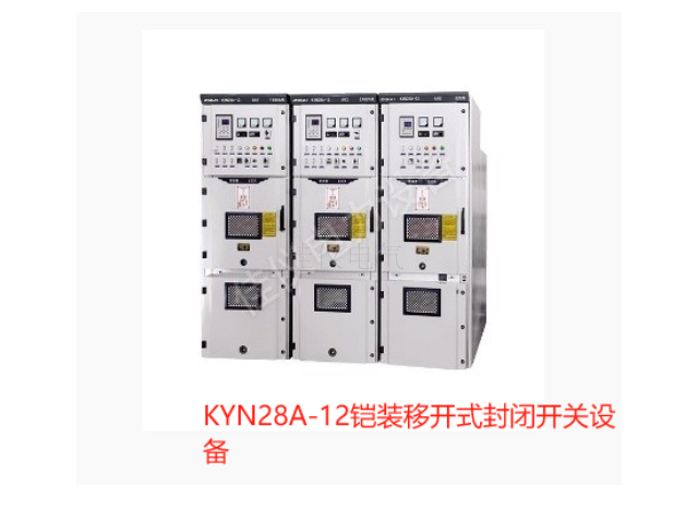 KYN28高压开关柜型号