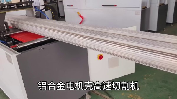 LY-CNC-600數(shù)控銅鋁材切割機(jī)