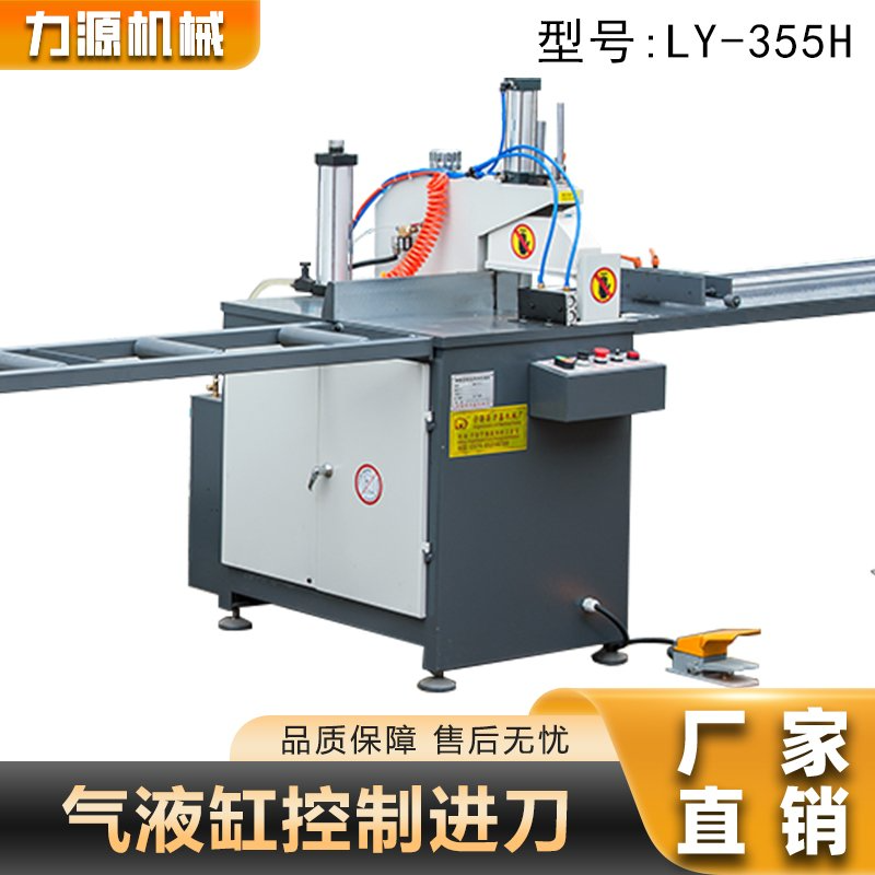 力源鋁材下料機(jī),鋁材切割機(jī)