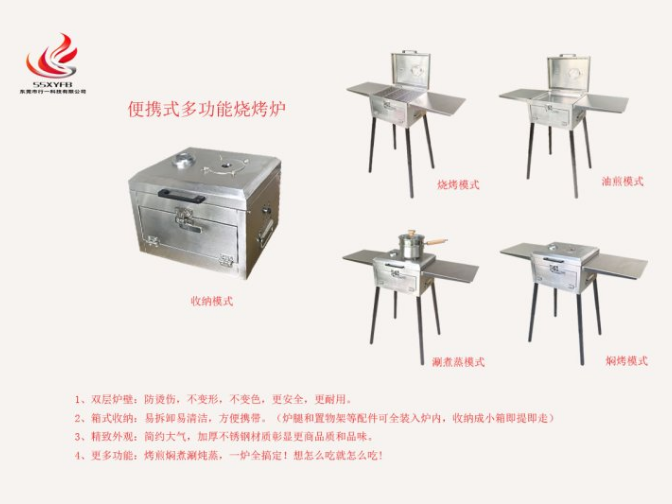 四川小型烧烤架生产企业