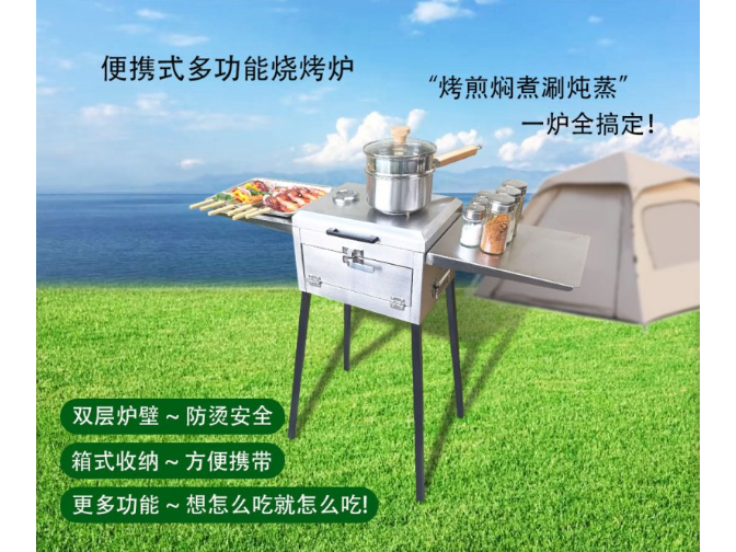 重庆便携式烧烤架一般多少钱