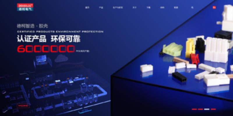江门制造XHB条线连接器是什么 深圳市德柯电气供应