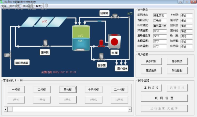 深圳太阳能空气能热水系统生产商 深圳市祺辰能源科技供应