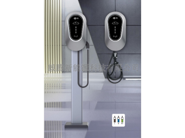 杭州欧标7KW商用充电桩维保