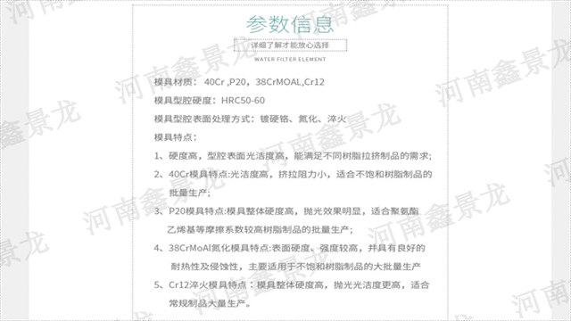 新乡纤维拉挤模具报价 一站式服务 河南鑫景龙智能机器人装备供应