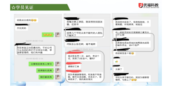 线上公共营养师辅导基地哪家环境好 广州市优福科教研究供应