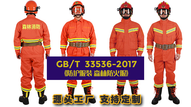 防火阻燃阻燃工裝供應(yīng) 功能性工裝 新鄉(xiāng)市新科防護(hù)科技供應(yīng)