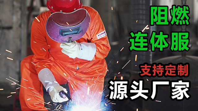 焊工劳保劳保服工厂定做 欢迎来电 新乡市新科防护科技供应