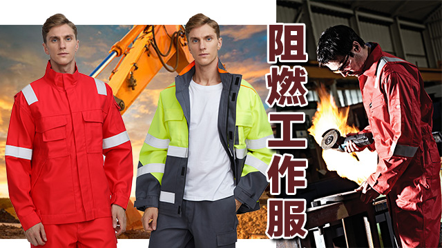中化石油阻燃工装批发 国标工作服 新乡市新科防护科技供应;