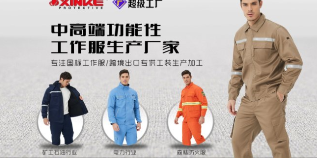 夏季工作服設(shè)計(jì) 歡迎來(lái)電 新鄉(xiāng)市新科防護(hù)科技供應(yīng)