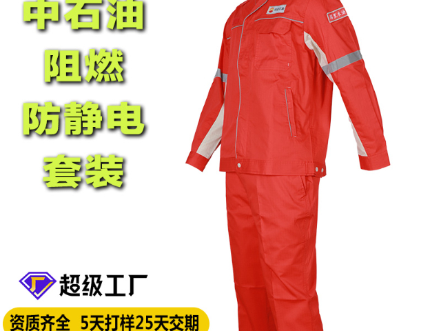 全棉阻燃勞保服廠家直銷(xiāo) 歡迎來(lái)電 新鄉(xiāng)市新科防護(hù)科技供應(yīng)