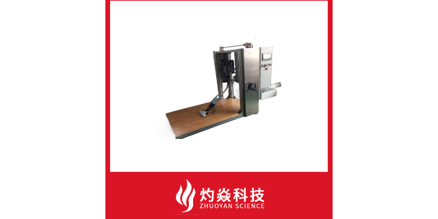 上海智能型吸尘器测试公司 苏州灼焱机电设备供应