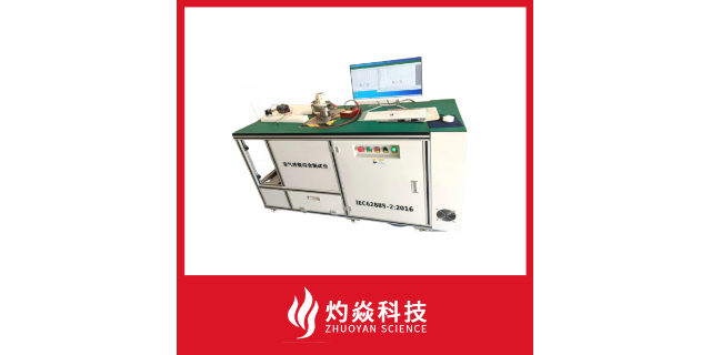 上海吸尘器分离效率测试台厂家 苏州灼焱机电设备供应