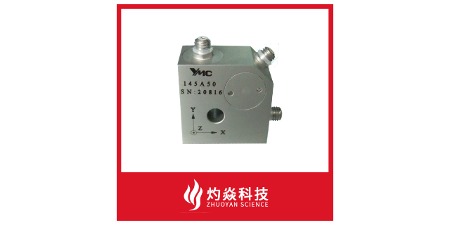 上海单轴振动传感器厂家 苏州灼焱机电设备供应
