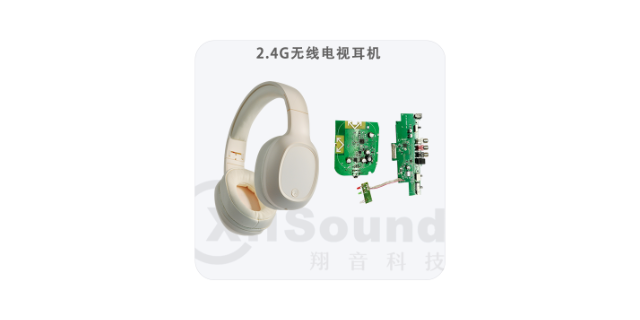 绍兴2.4G电视耳机生产商