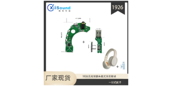 武汉高音质5.8G解决方案生产厂家