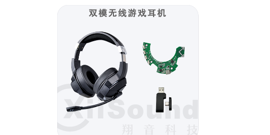 重庆2.4G游戏耳机厂商