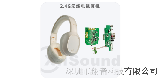 唐山2.4G电视耳机定做厂家