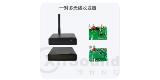 南京2.4G无线音频传输收发器价钱