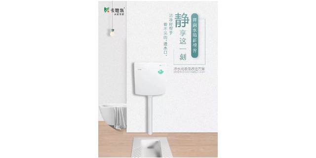 江西厂房改造壁挂式水箱安装方法 广东省卡地尔卫浴科技供应;