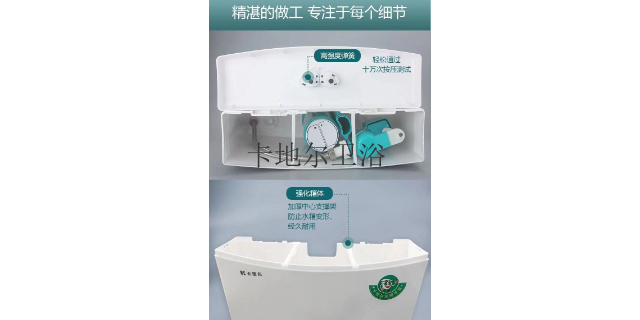 陕西蹲便器壁挂式水箱经销商 广东省卡地尔卫浴科技供应