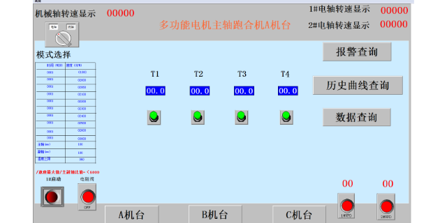 上海数控主轴跑合机批量定制 和谐共赢 上海静动平衡机制造供应