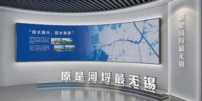 浙江税务展厅设计施工 上海为屹实业供应