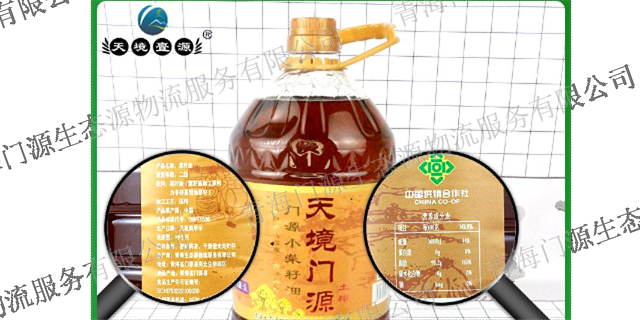 上海地标产品菜籽油厂家 创造辉煌 青海生态源物流服务供应