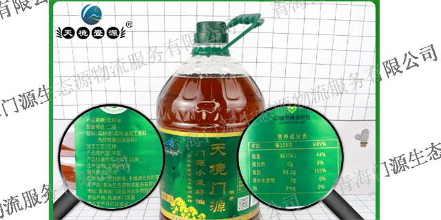重庆鲜榨菜籽油厂家直销 创造辉煌 青海生态源物流服务供应