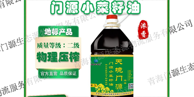 陕西地标产品菜籽油供应商 诚信经营 青海生态源物流服务供应