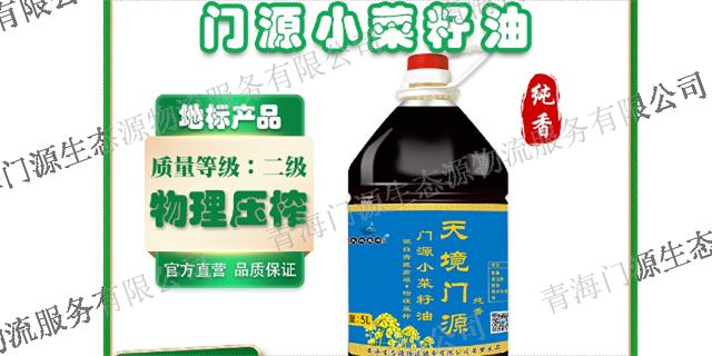 西宁有规模的菜籽油哪家好 欢迎来电 青海生态源物流服务供应