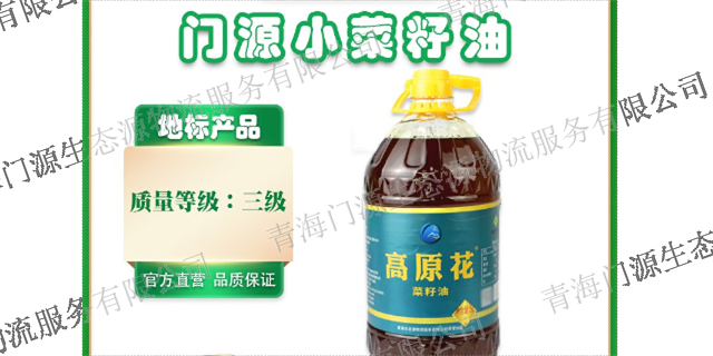 上海食用菜籽油哪个品牌好 信息推荐 青海生态源物流服务供应