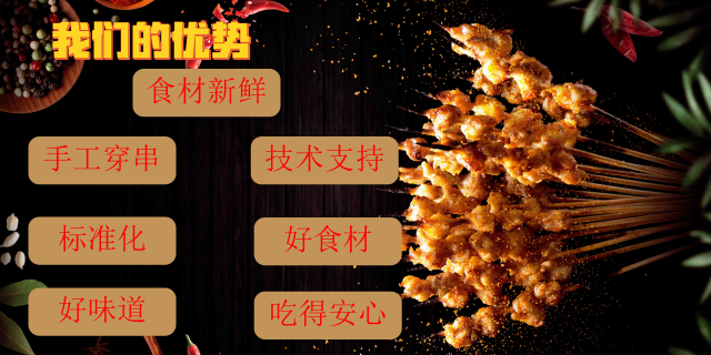 惠州串串烧烤多少钱 广东北串鲜生食品供应