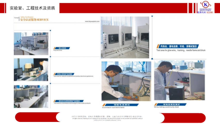 南京NOM认证体系 推荐咨询 凯威检测科技供应