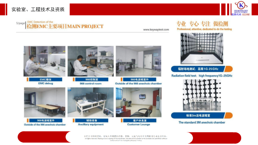 韶關電子計算打印機測試費用 誠信經(jīng)營 凱威檢測科技供應