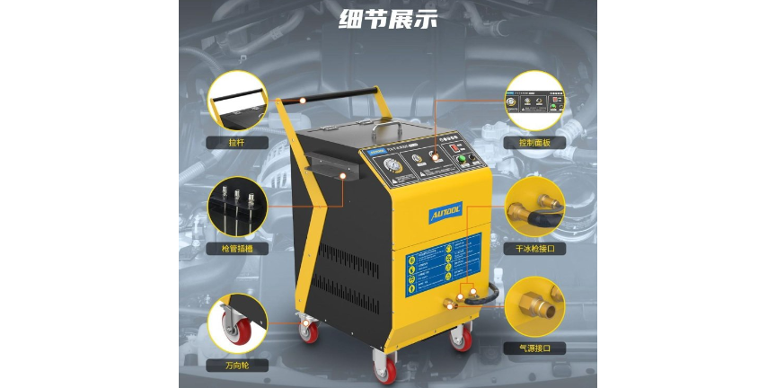 南京工业级干冰清洗机厂家直销 冰格棒冷链技术供应