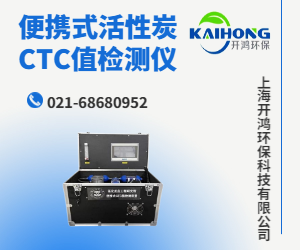 便携式活性炭CTC值检测仪