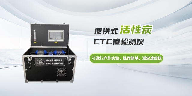 催化剂活性炭检测仪 上海开鸿环保科技供应