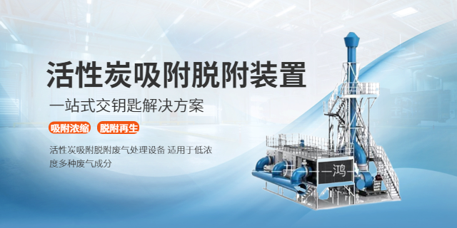 江苏低碳循环绿岛模式EPC+O 上海开鸿环保科技供应