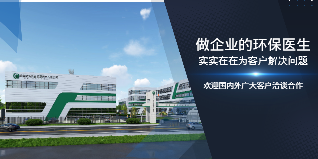 山西工业园区绿岛模式 上海开鸿环保科技供应
