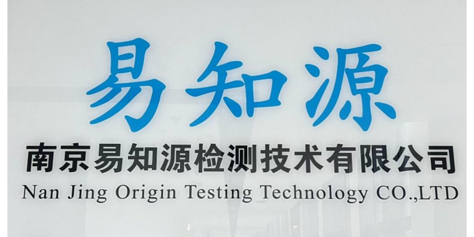浙江第三方肥料檢測(cè)多糖 值得信賴(lài) 南京易知源檢測(cè)技術(shù)供應(yīng)