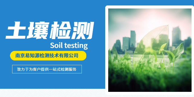 上海农产品土壤墒情检测,土壤