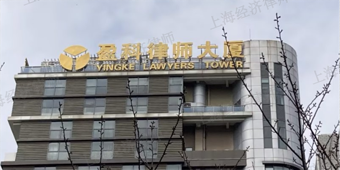 上海执业经济纠纷律师费用