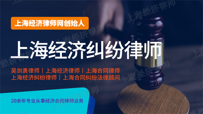 杨浦区找经济纠纷律师