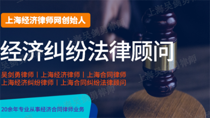 上海工程款纠纷律师