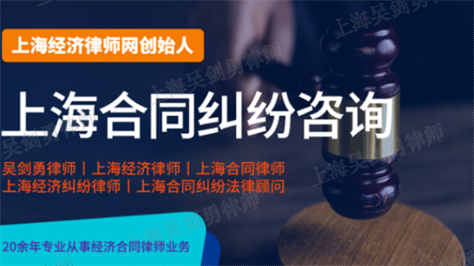 上海商品房律师