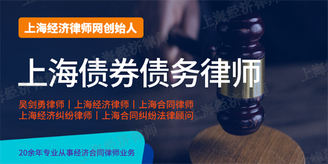 上海合同经济纠纷律师