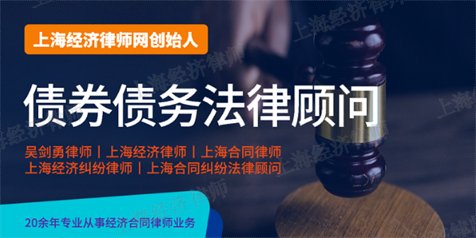 上海房地产大经济纠纷律师